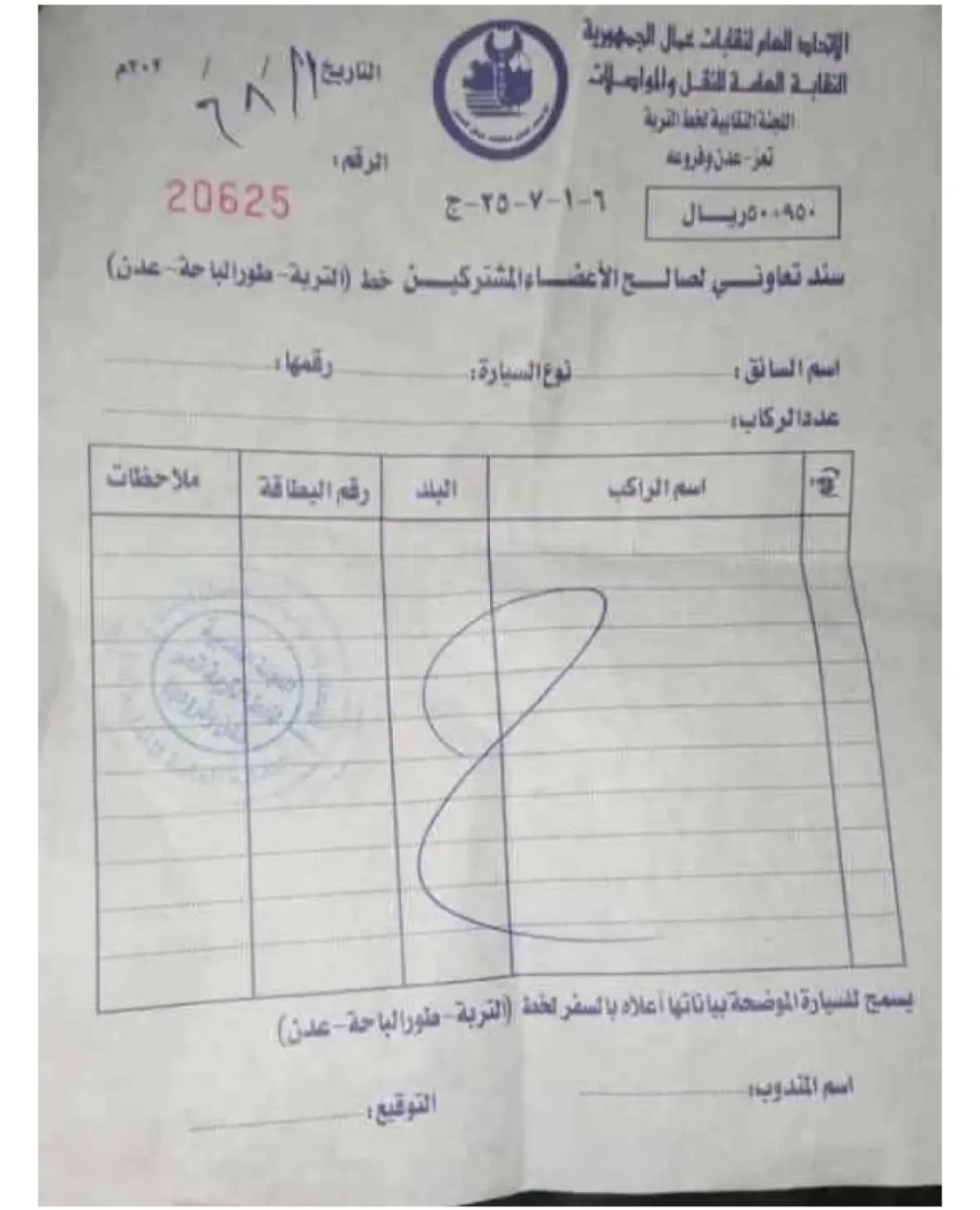شكاوى من جبايات غير قانونية في نقطة الصافية بتعز