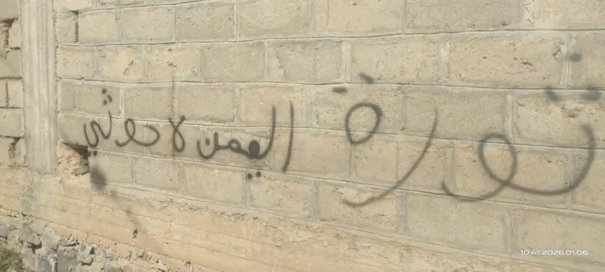 غضب شعبي يجتاح شوارع صنعاء.. جدران العاصمة تصدع بشرارة الثورة ضد الفاشية الحوثية