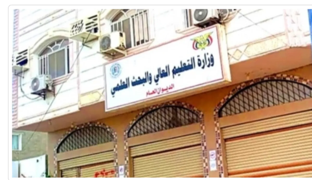 التعليم العالي يحذر: بكالوريوس «أمين ناشر» الصحية غير قانوني