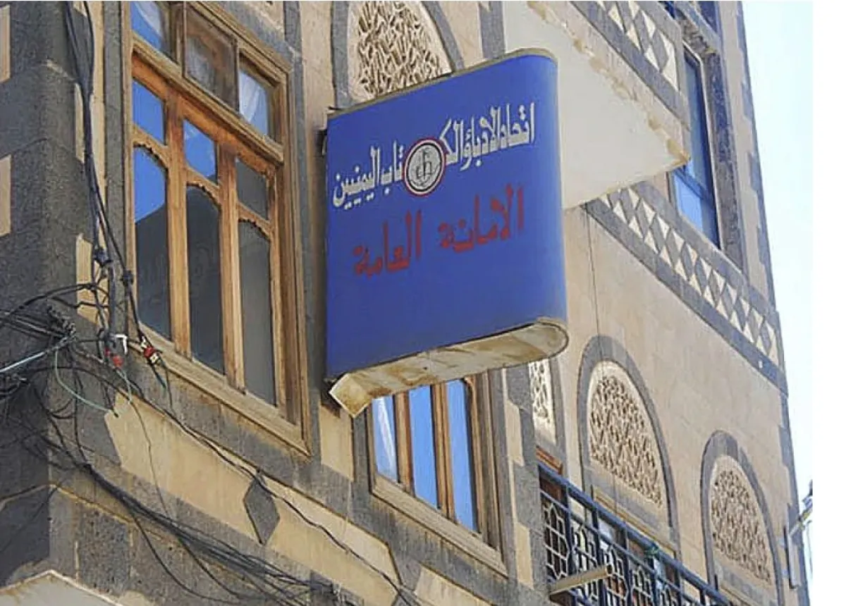 نقابة الصحفيين تحذر من مساعي عصابة الحوثي للاستيلاء على مقر اتحاد الأدباء بصنعاء