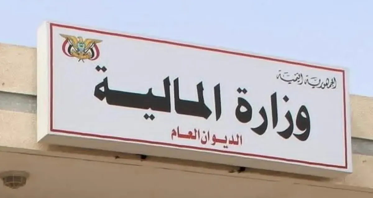 مالية تعز: العلاوات وزيادة 20% لن تُصرف مع راتب يوليو