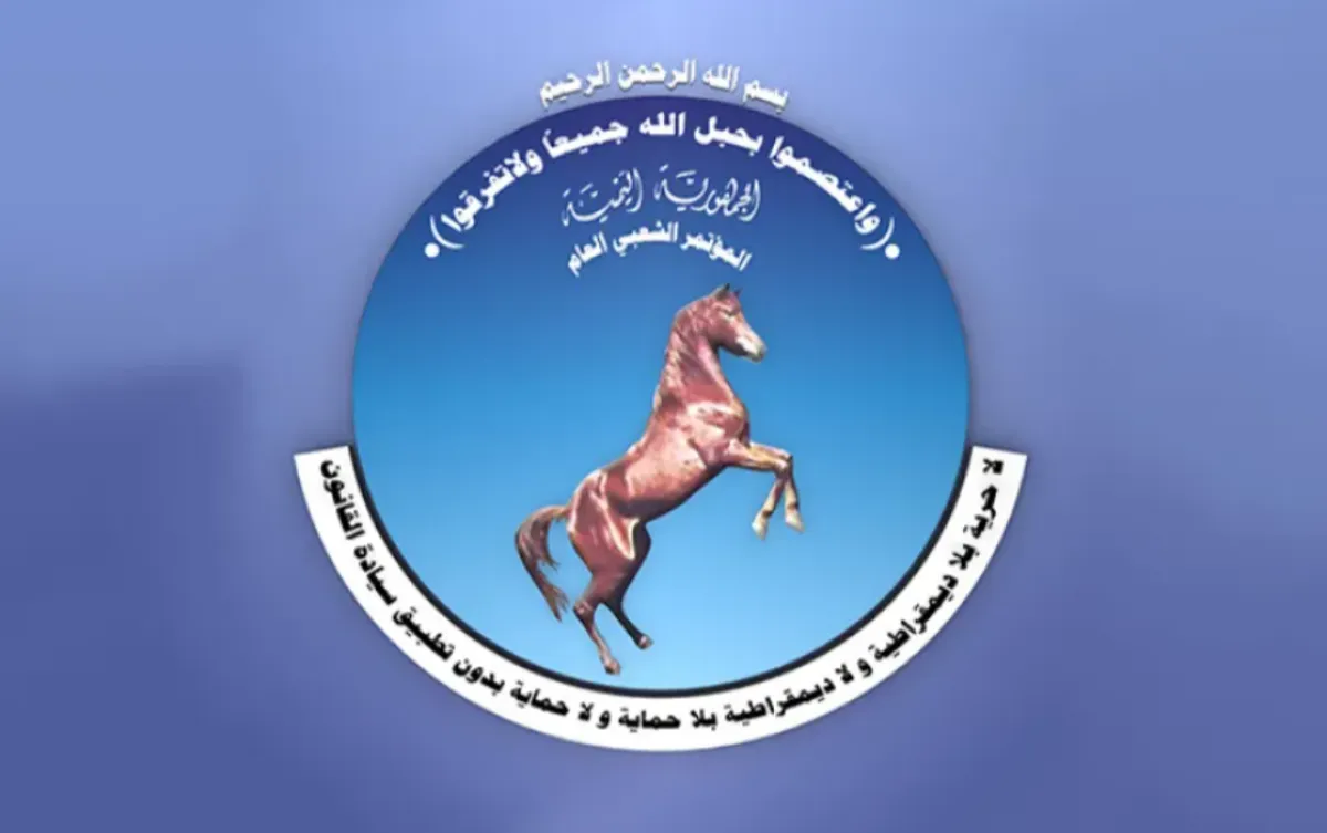 المؤتمر الشعبي العام.. 44 عاماً من الحضور في ذاكرة اليمن السياسية