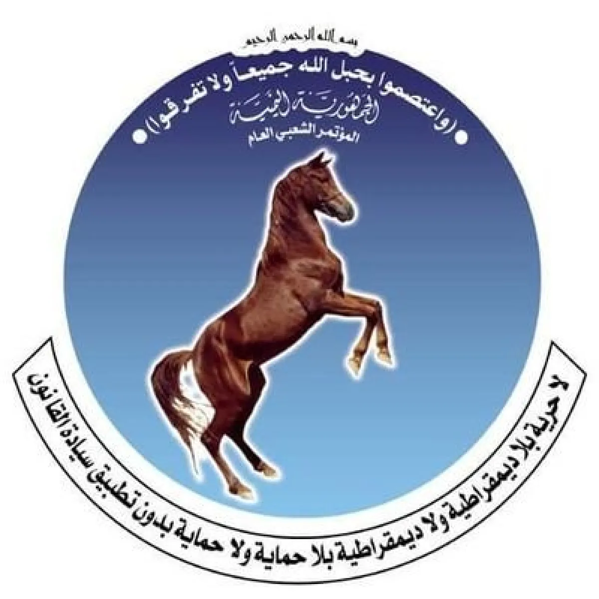 ولادة المؤتمر الشعبي العام كتحول مفصلي في تاريخ اليمن المعاصر