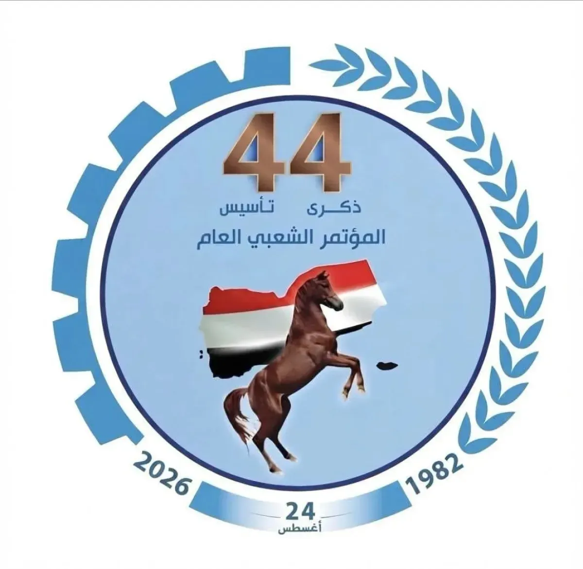 الروح الممتدة في وعي الأمة: قراءة استثنائية في مسيرة المؤتمر الشعبي العام