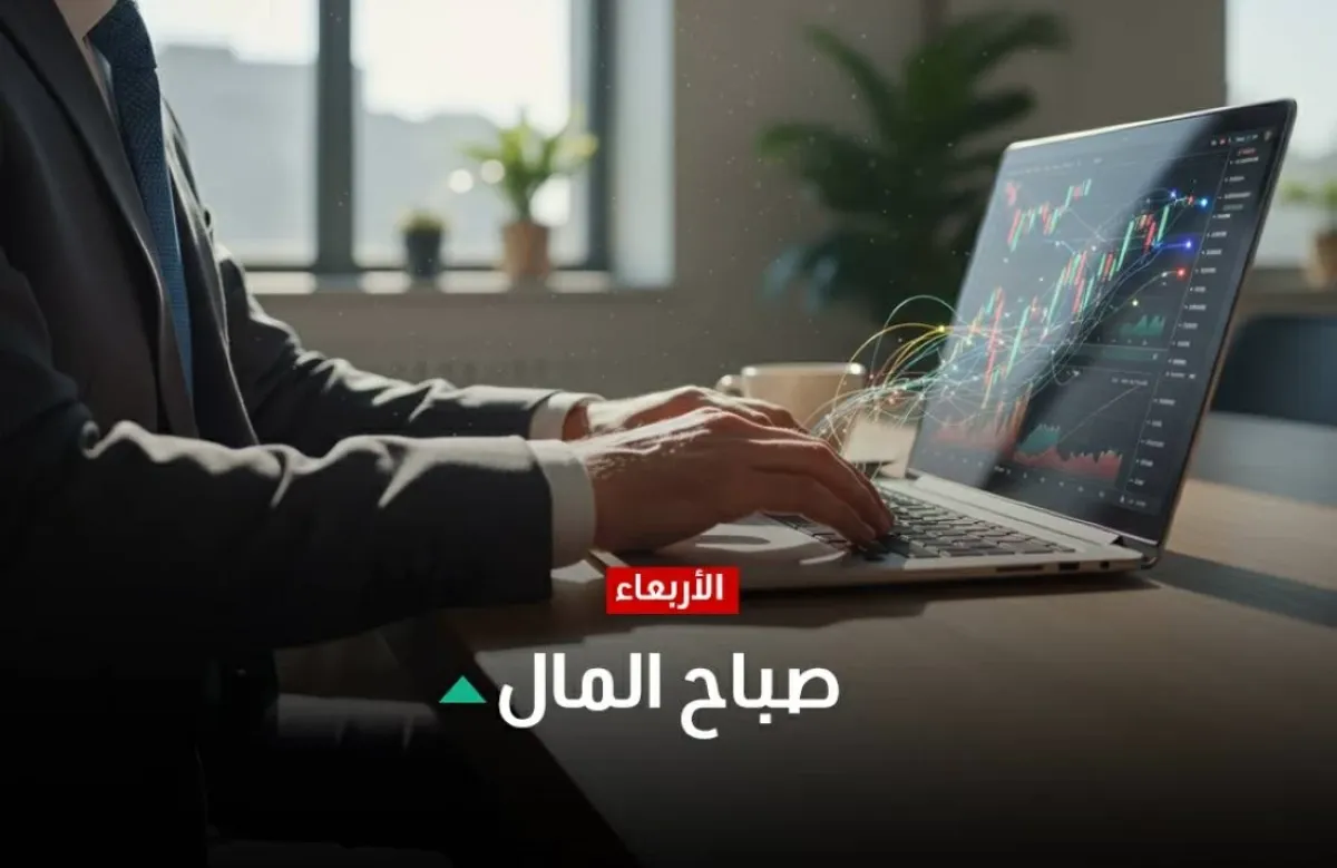 أسواق عالمية هادئة وسط ترقب بيانات التضخم ونتائج إنفيديا