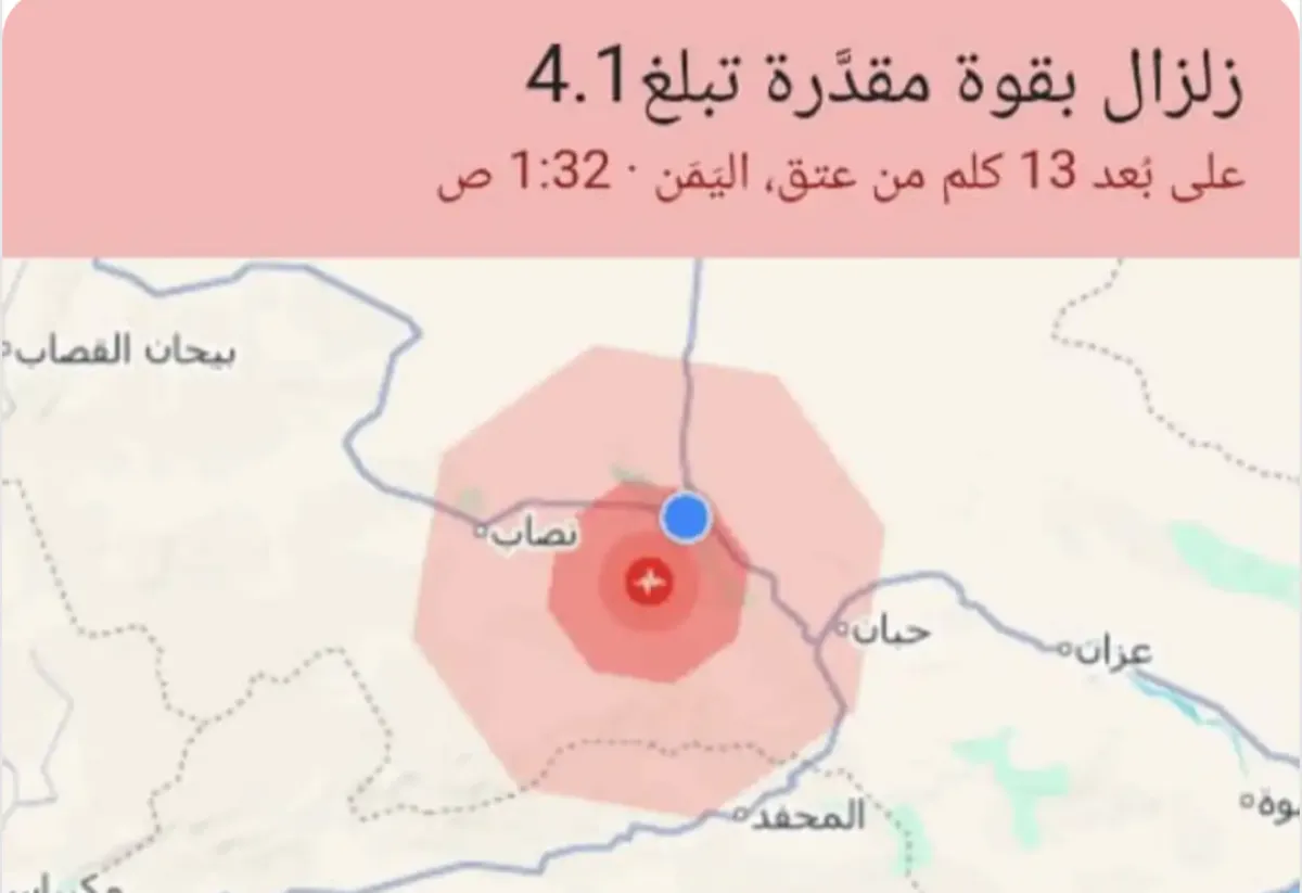 هزة أرضية بقوة 4.1 درجات تضرب عتق شبوة