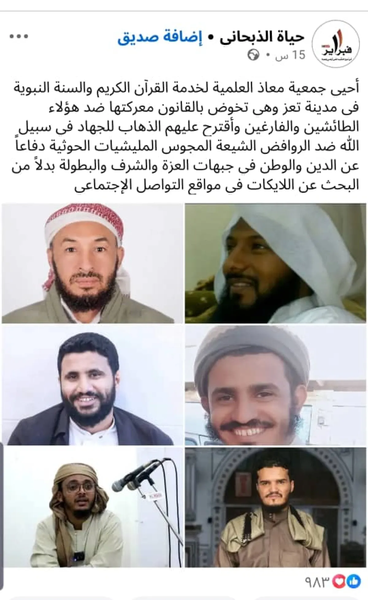 إخوان تعز يلاحقون سلفيين بسبب انتقاد «الاختلاط» في جمعية تابعة للإصلاح