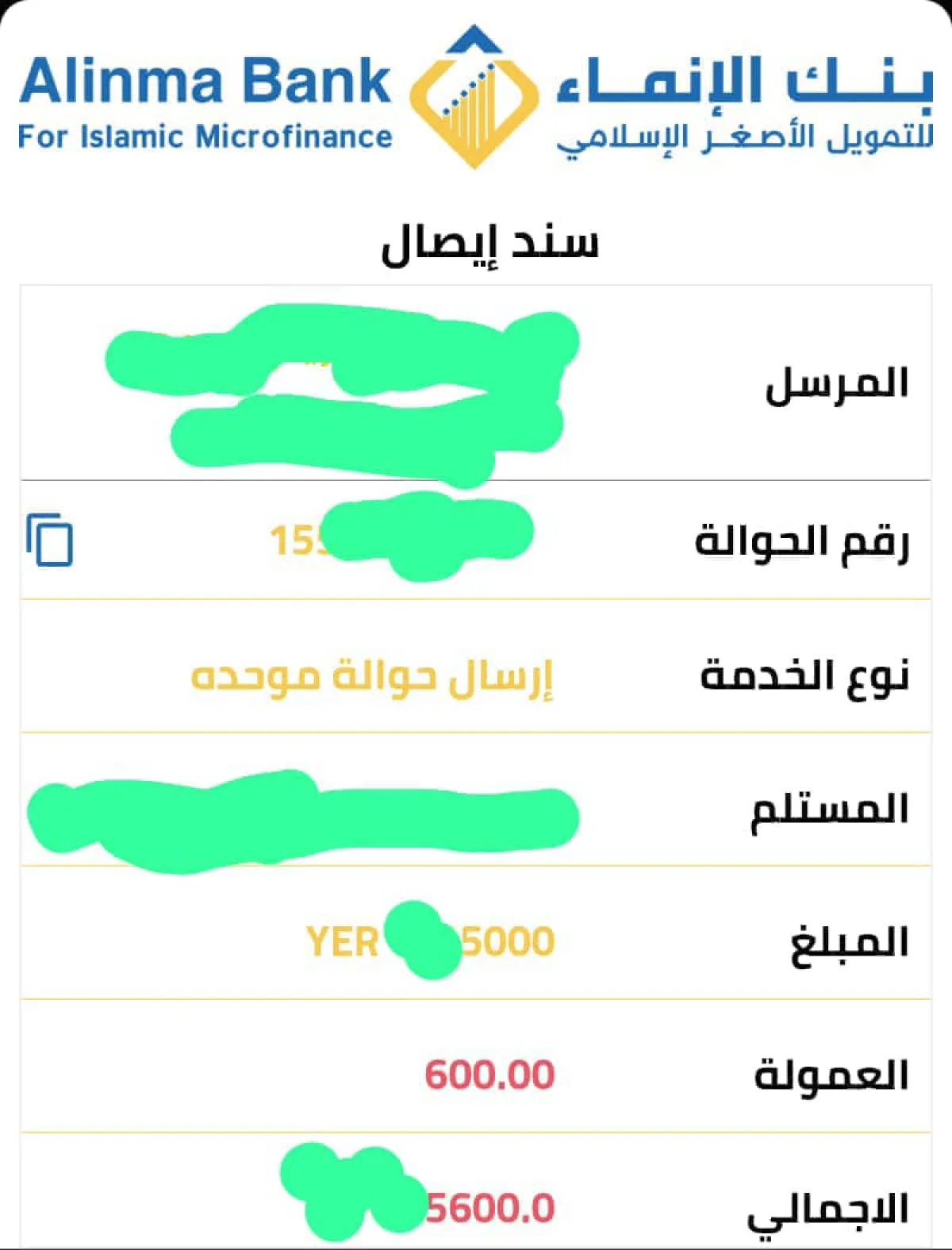 منتسبو الداخلية يناشدون القيادة العليا التدخل لإنقاذ حقوقهم