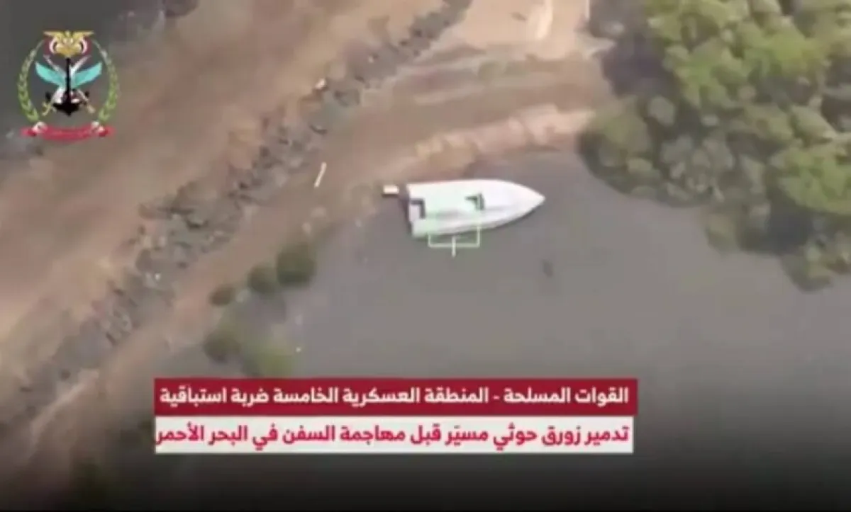 القوات الحكومية تحبط هجوماً حوثياً بزورق مسيّر في البحر الأحمر