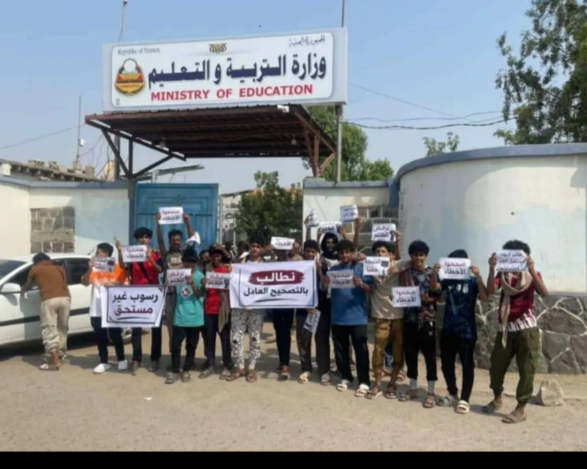 طلاب في عدن يحتجون على رسوبهم في الثانوية العامة