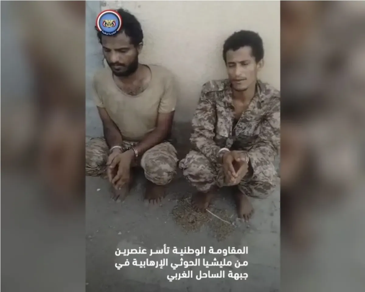 أسر حوثيين في الساحل الغربي وإعلام المقاومة ينشر مشاهد