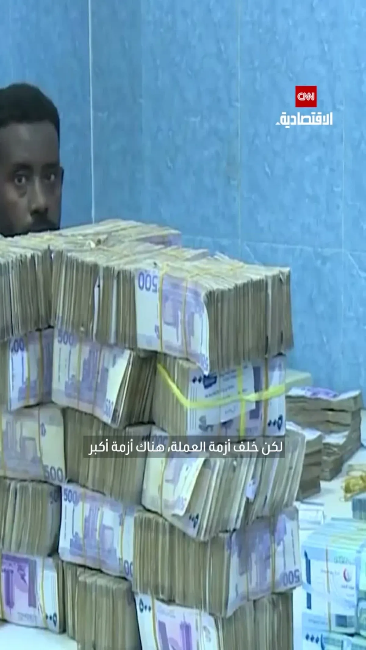 السودان: انهيار العملة يفاقم الأزمة الإنسانية
