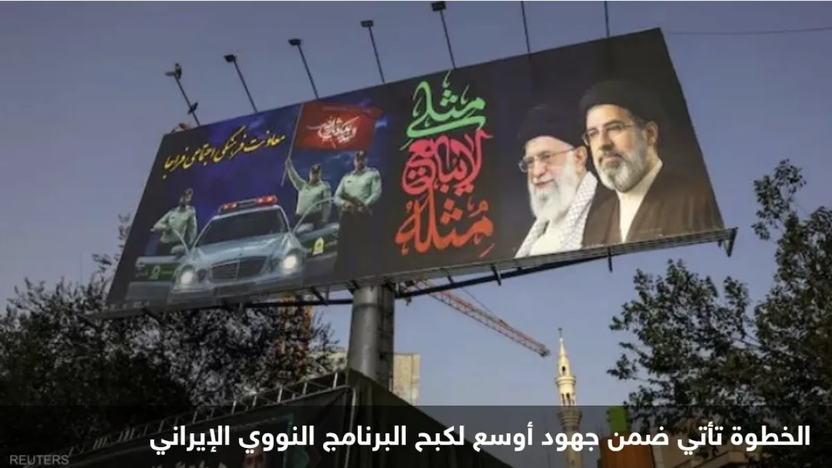 بريطانيا تفرض عقوبات أوسع على إيران مالياً وبحرياً وجوياً