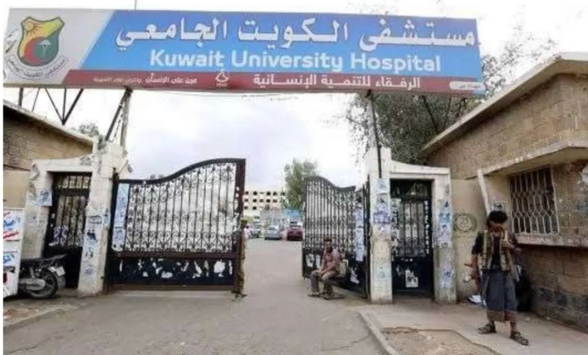 حاويات تبريد لاستيعاب قتلى الحوثي في مستشفى الكويت الجامعي بصنعاء