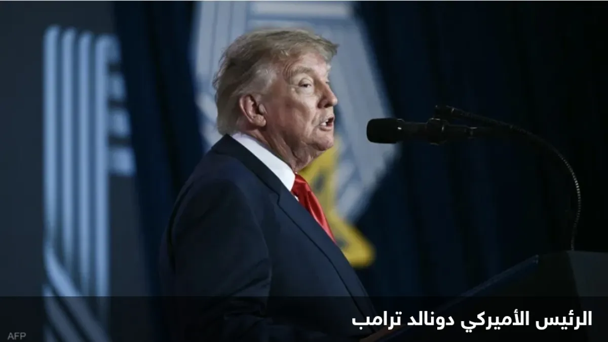 ترامب: إيران تواجه مأزقاً اقتصادياً وعسكرياً.. والحرب ستنتهي بعد الانتخابات النصفية