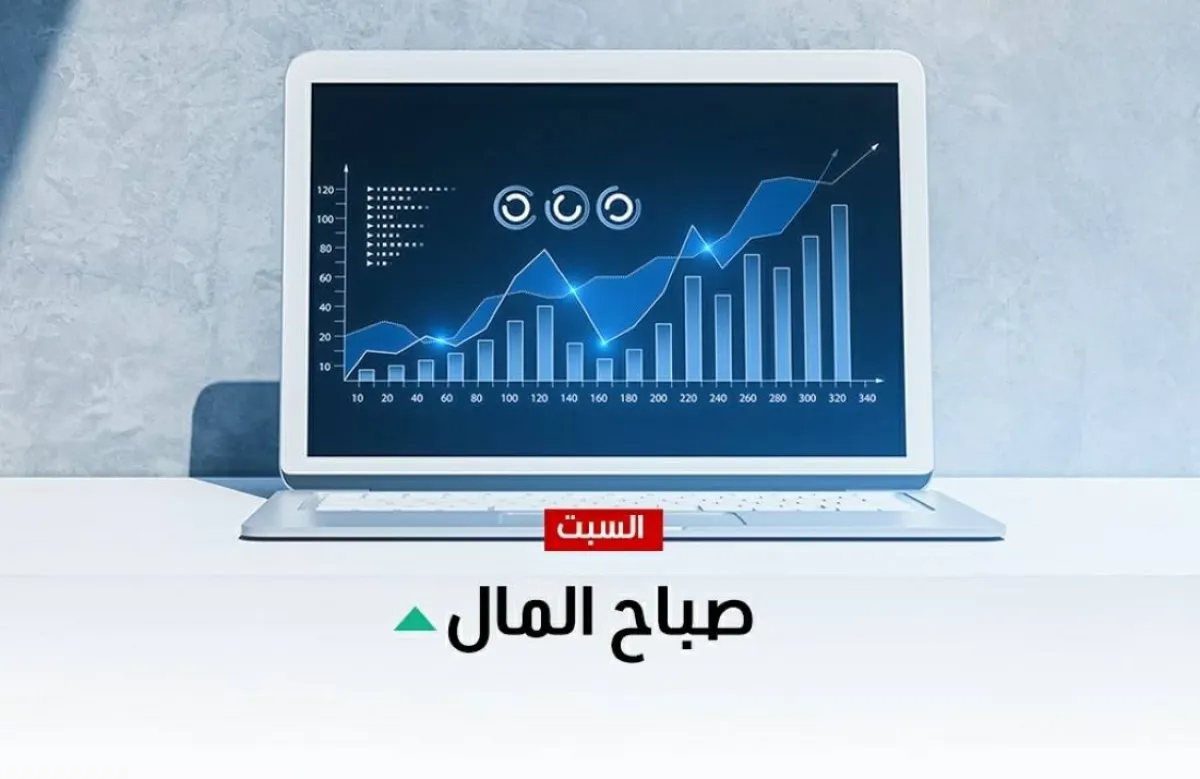 قمة بريكس تنطلق وسط تقلبات الأسواق العالمية وتصاعد التوترات