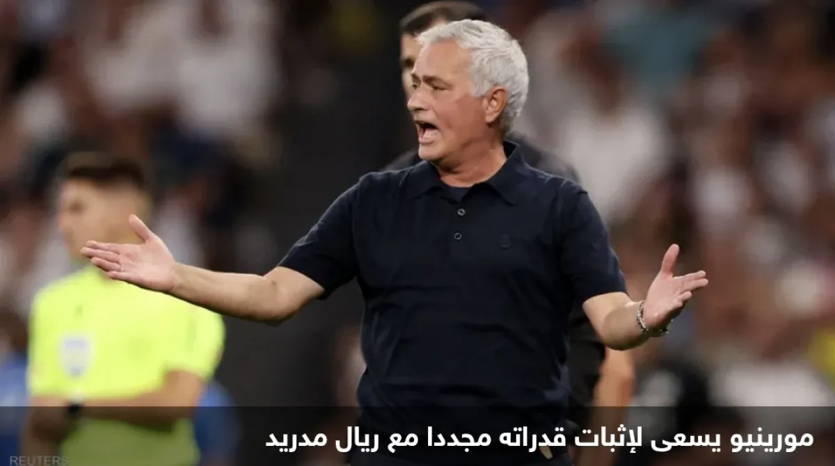 مورينيو: ريال مدريد لعب 45 دقيقة فقط أمام فايكانو