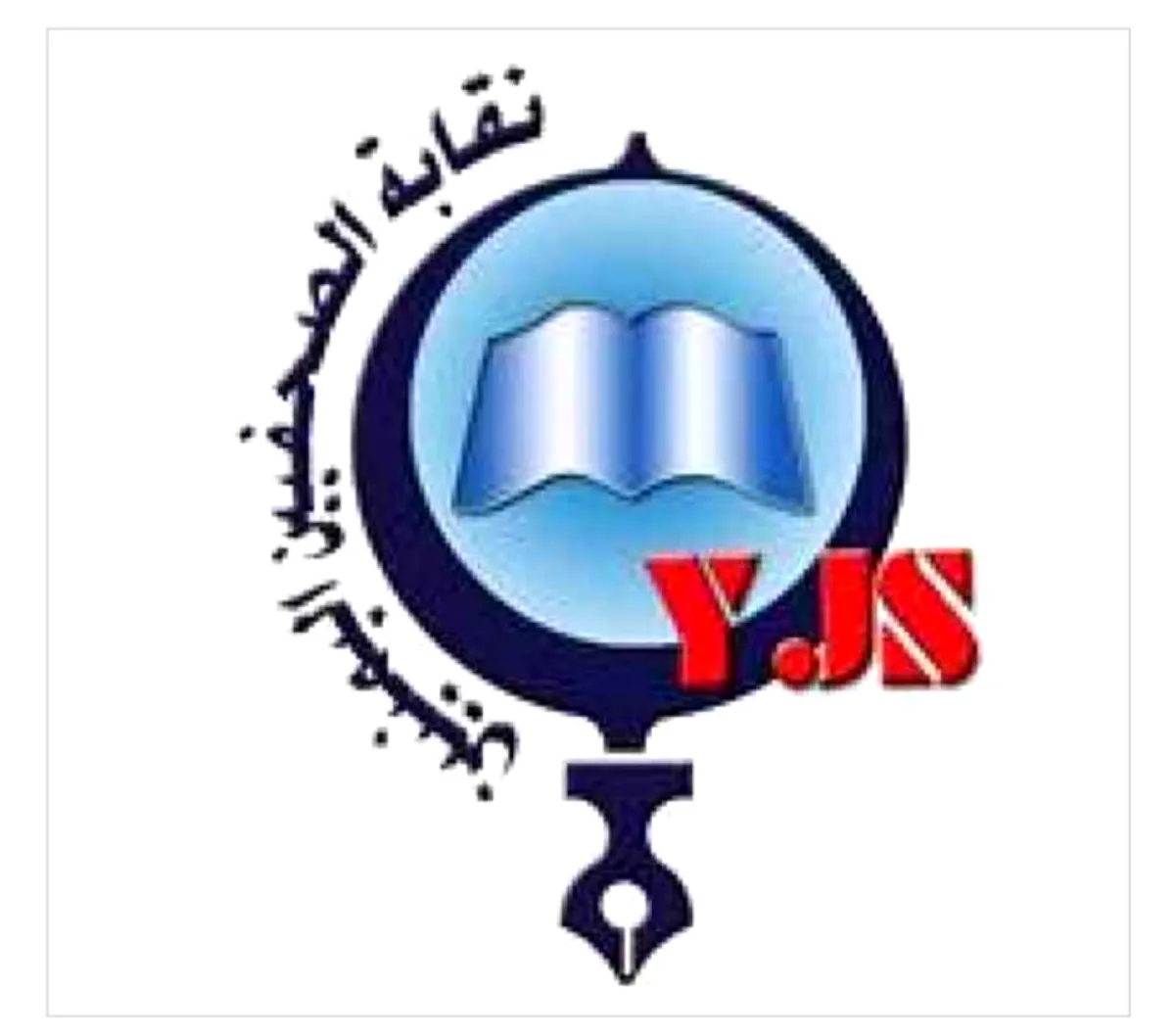 نقابة الصحفيين تطالب مليشيا الحوثي بالإفراج عن الصحفي صادق شلي