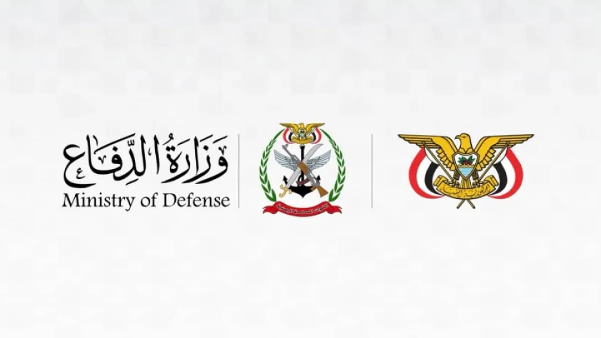 حذرت من أرقام التواصل المتداولة:  وزارة الدفاع تنفي تشكيل لجنة عسكرية في طور الباحة