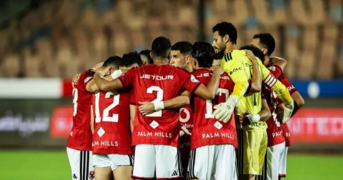 الأهلي ينتصر ويستعد لمواجهة الزمالك.. تعرف على التفاصيل