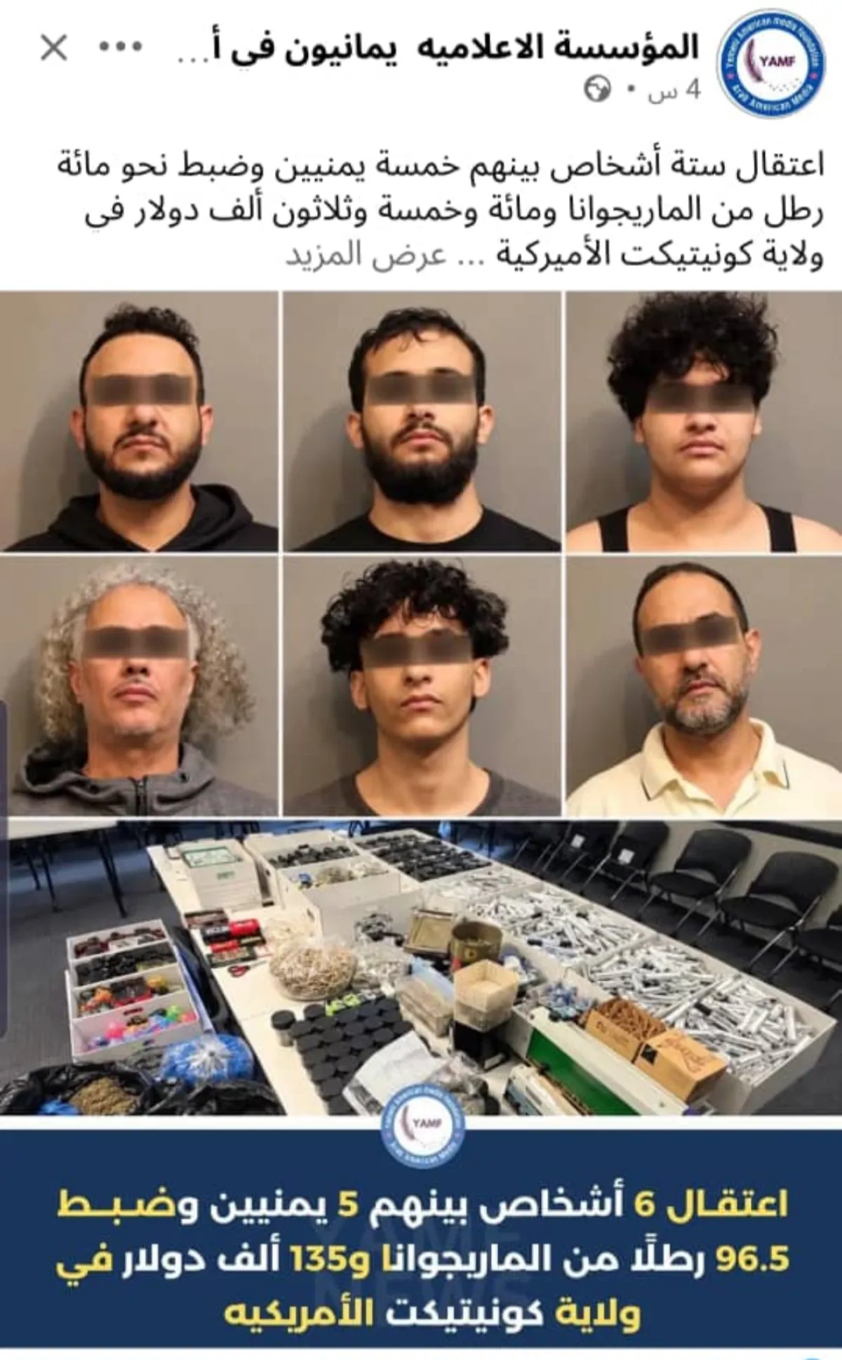 اعتقال 6 أشخاص بينهم 5 يمنيين في أمريكا بتهمة الاتجار بالماريجوانا