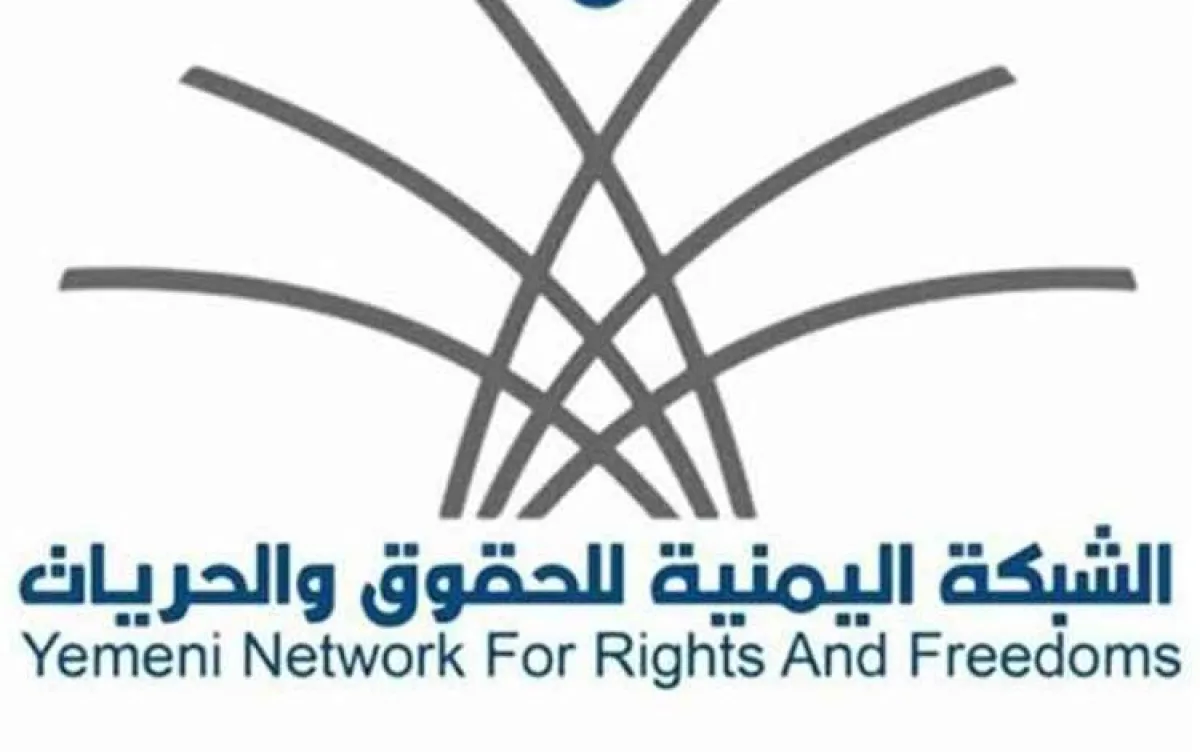 الشبكة اليمنية: 278 ألف جريمة وانتهاك بحق المدنيين في اليمن خلال 12 عاماً