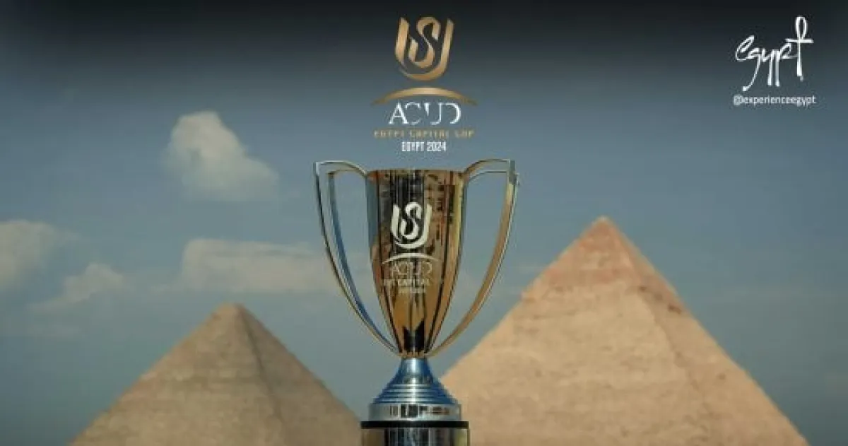 انطلاق كأس عاصمة مصر: مواعيد الجولة الأولى والمجموعات