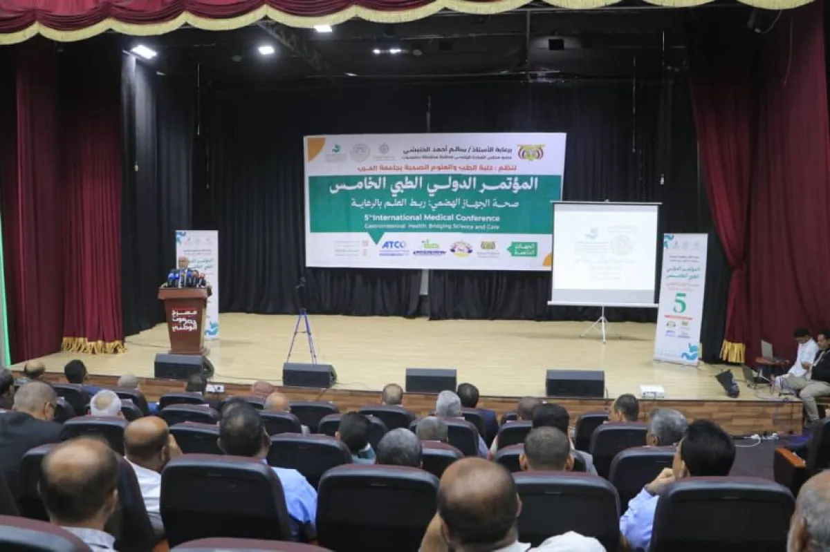 انطلاق المؤتمر الطبي الدولي الخامس في المكلا بمشاركة دولية واسعة