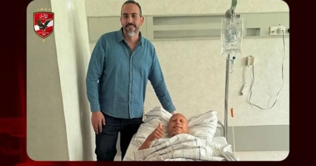 عمرو الجزار يعود اليوم للقاهرة بعد جراحة ناجحة في ألمانيا