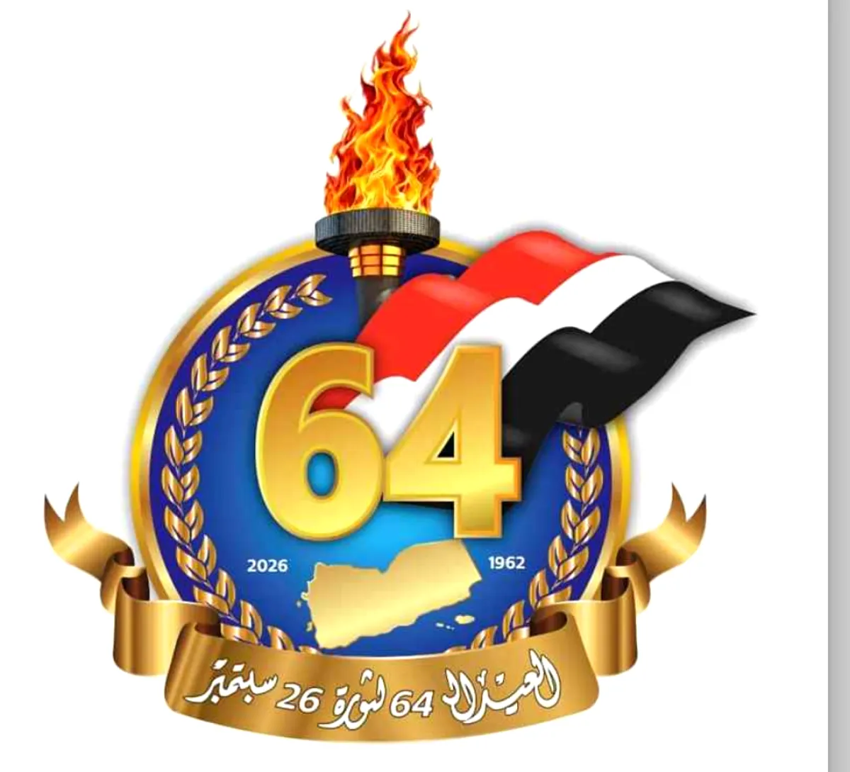 نبض الجمهورية.. كيف تحمي الأجيال الحالية مكتسبات 26 سبتمبر؟