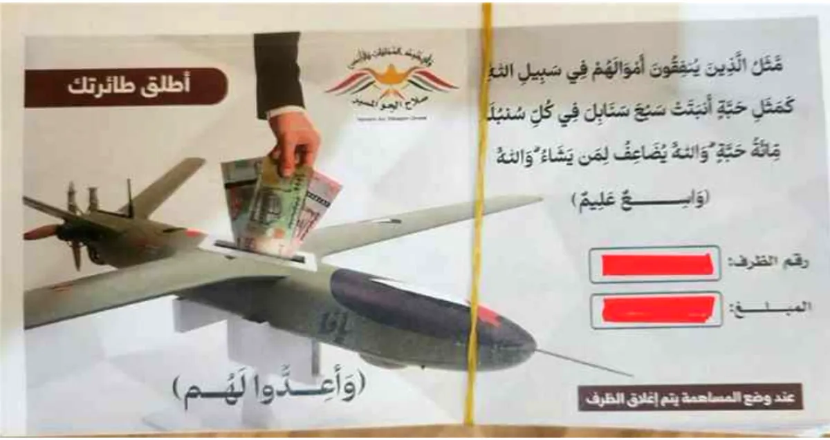 فرضوا تبرعات للأنشطة العسكرية .. الحوثيون يفرضون مناهجهم الطائفية في مدارس الساحل الغربي