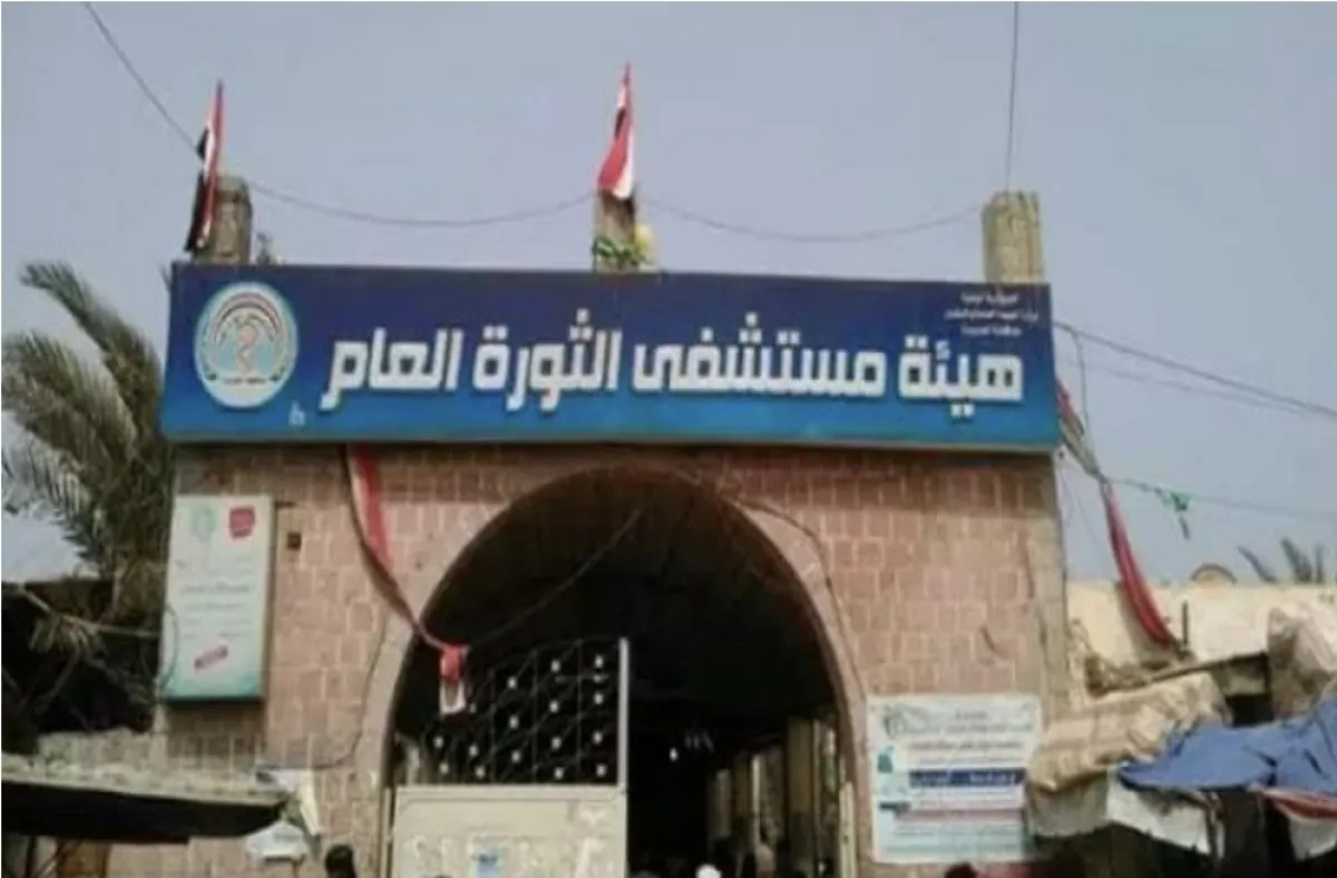 تحذيرات من تحويل عصابة الحوثي منشآت طبية إلى مواقع لأغراض عسكرية