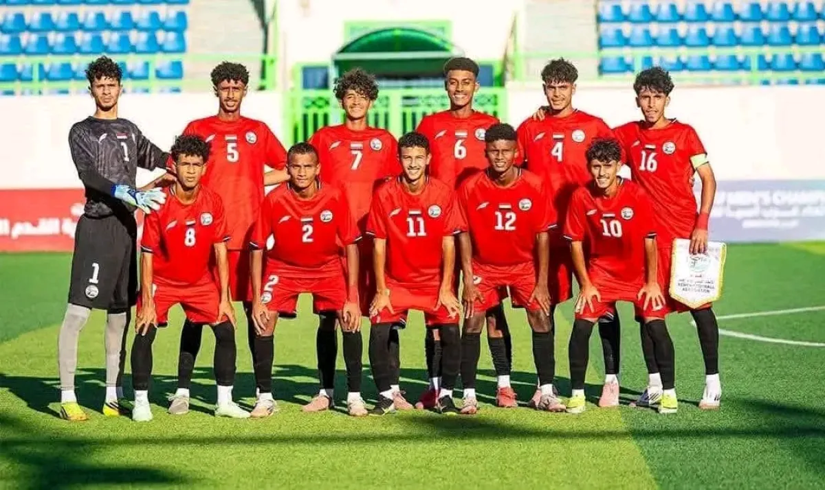 اليمن ولبنان في مواجهة حاسمة لتصدر مجموعتهما ببطولة غرب آسيا للناشئين