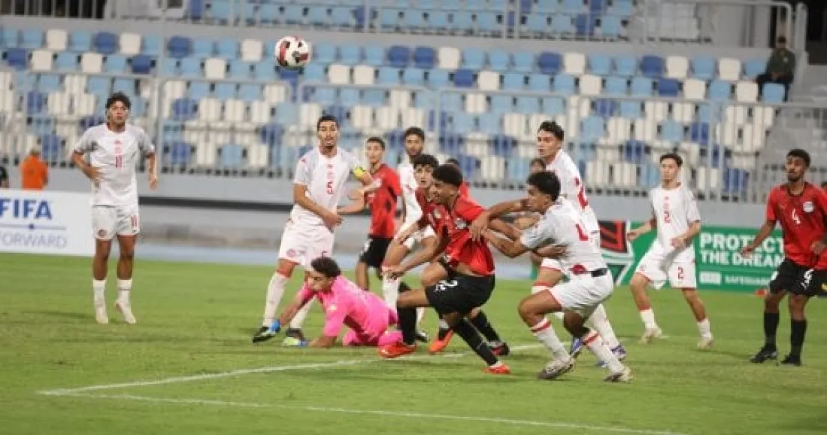 شباب الفراعنة ينتصرون على تونس 2-1 في تصفيات أفريقيا
