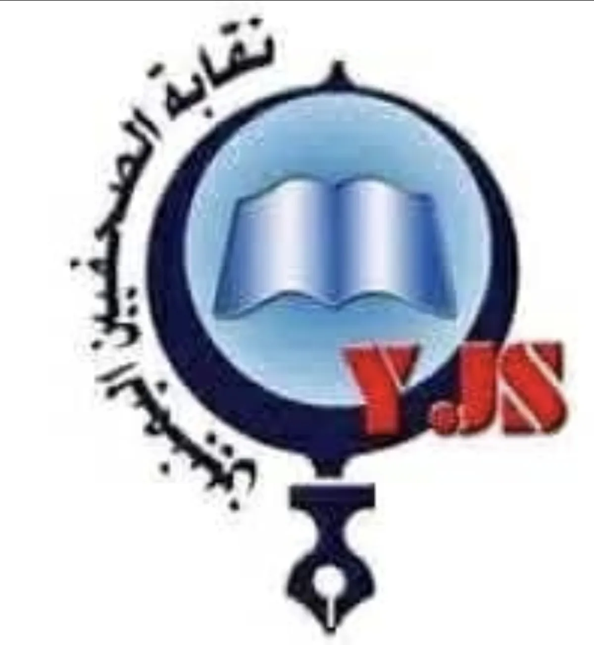 رفضت الاستدعاءات الأمنية :  نقابة الصحفيين تعلن تضامنها مع رئيس تحرير «أخبار حضرموت»