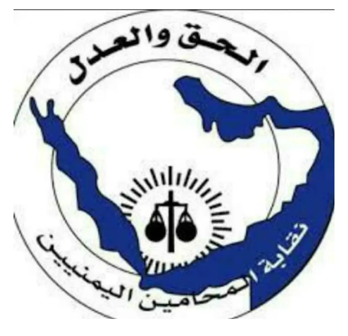 نقابة المحامين تدين تضييق مليشيا الحوثي على محامية في صنعاء