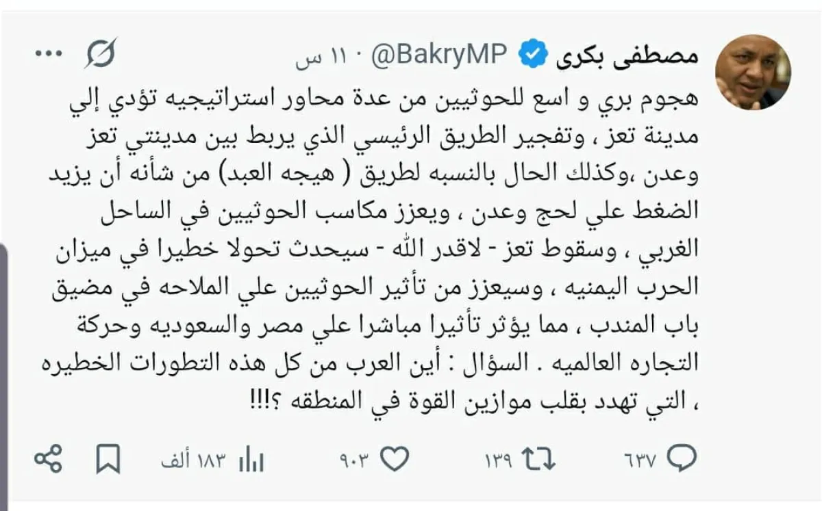 طالب بدعم عربي لها :  مصطفى بكري يحذر من سقوط محافظة تعز بيد الحوثيين