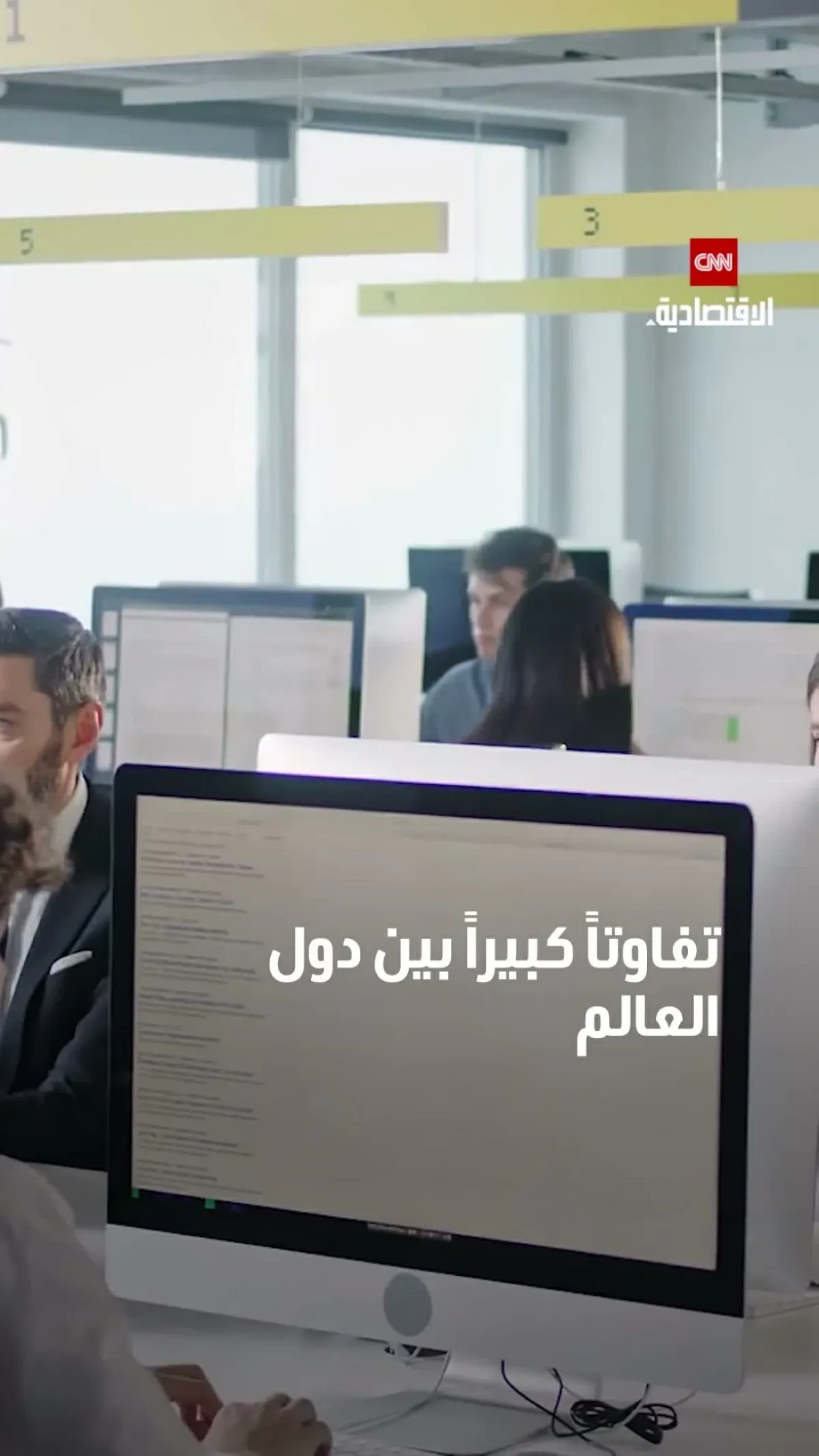 الاقتصادات الرقمية: من يتصدر المشهد العالمي في 2026؟