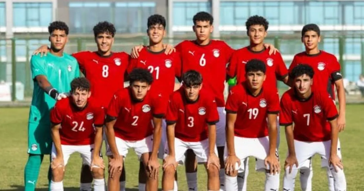 منتخب مصر للناشئين يستعد للسفر إلى قطر للمشاركة في كأس الخليج