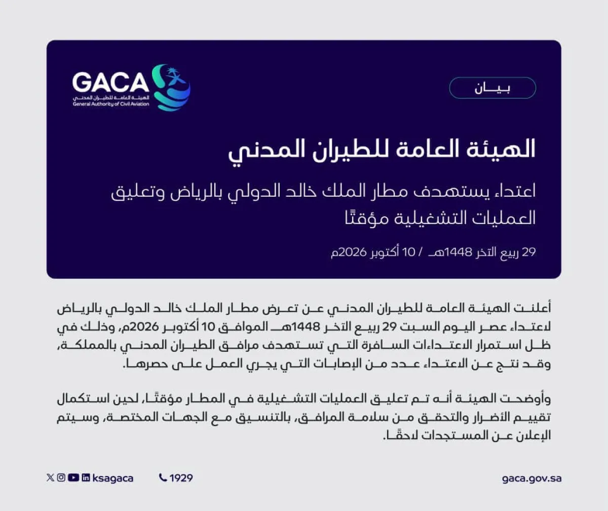 ترامب: أمريكا ستتخذ قراراً سريعاً بشأن الرد على الهجوم الحوثي على مطار سعودي