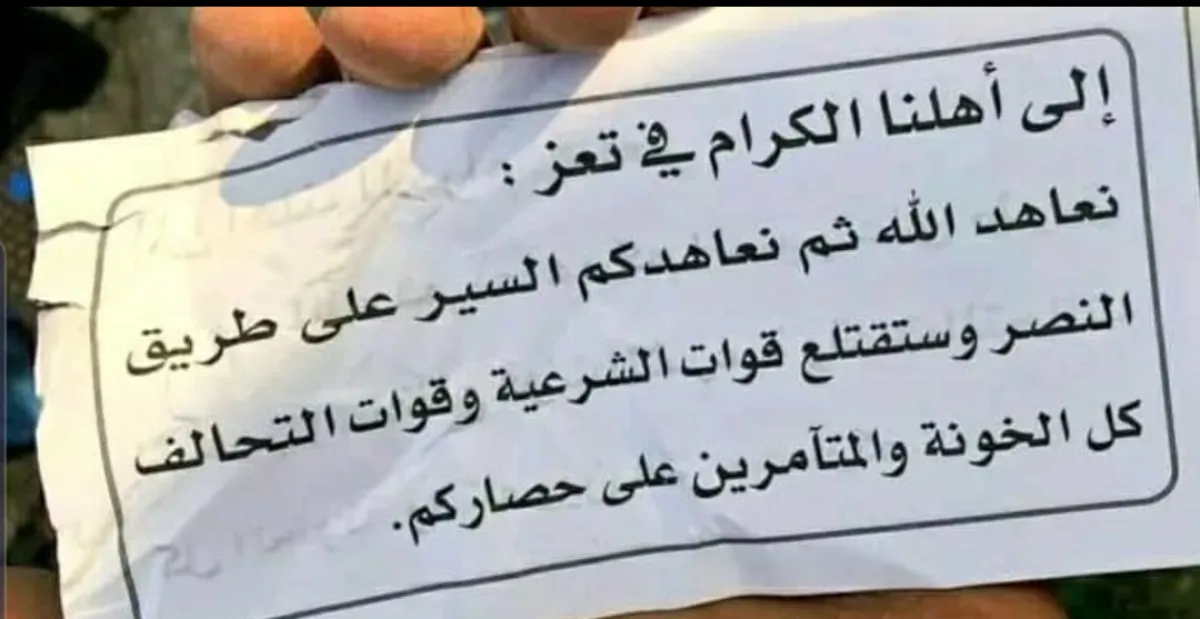 منشورات حربية تتعهد بالمضي في طريق النصر ومحاسبة المتورطين في حصار تعز