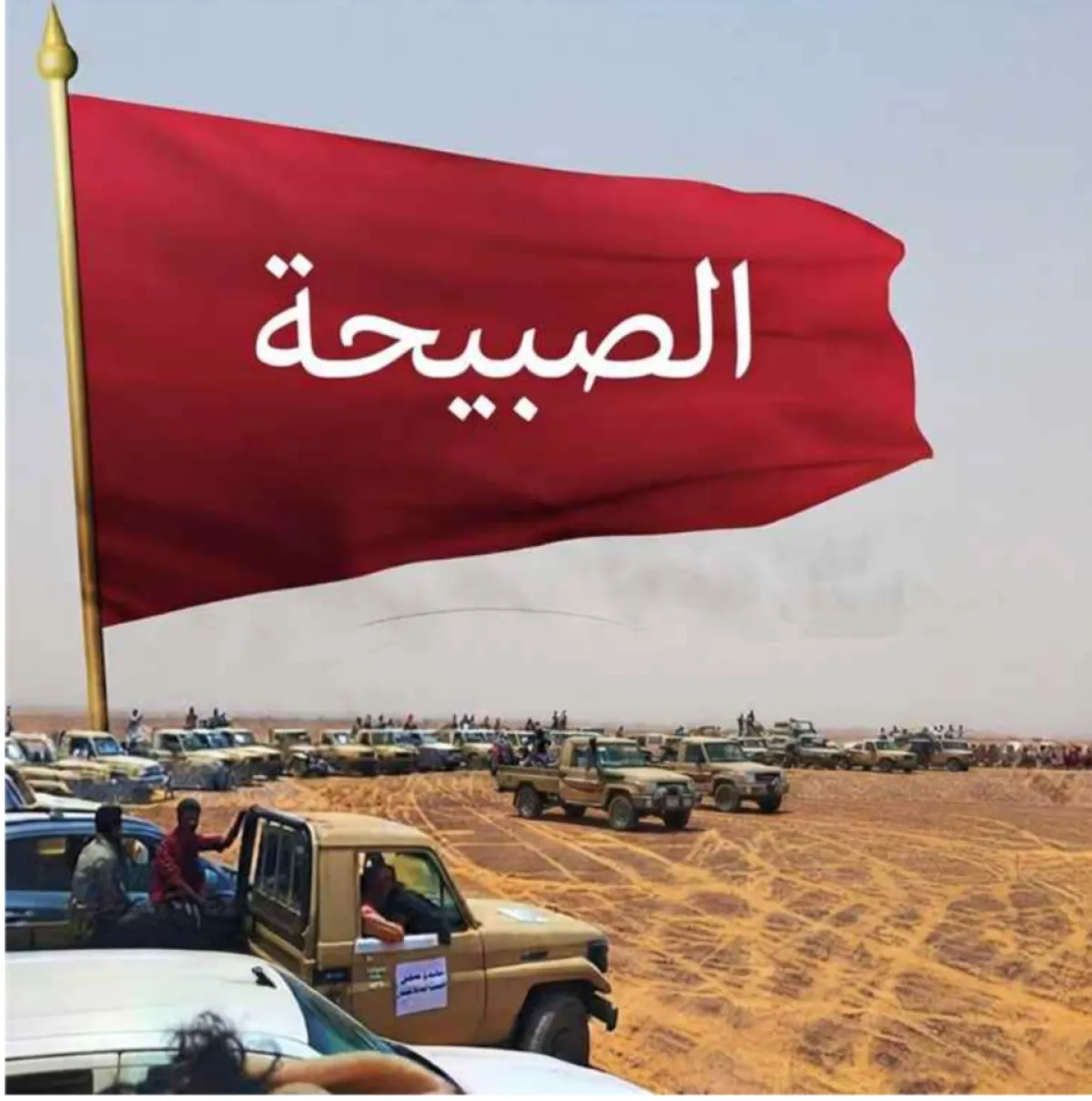 لحج.. قبائل الصبيحة تطالب بتعزيز الدعم العسكري لجبهات الأغبرة والمحاولة والمضاربة