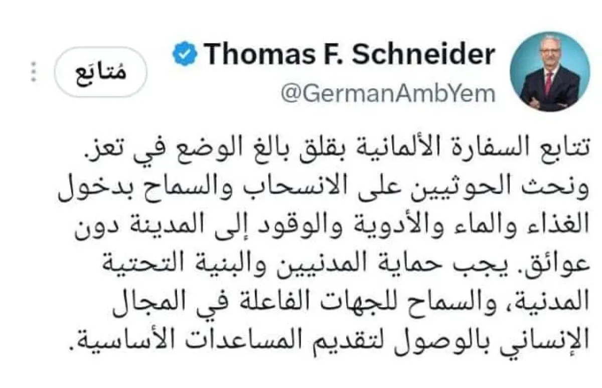ألمانيا تدعو الحوثيين للانسحاب الفوري من تعز وتسهيل وصول المساعدات