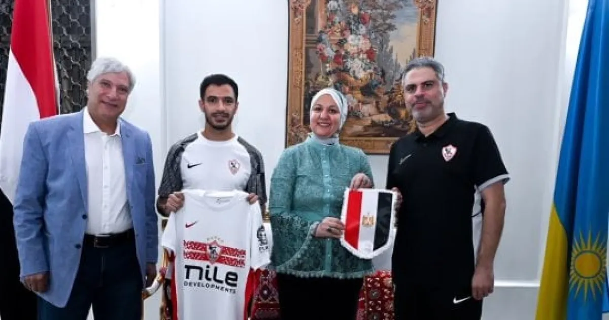 بعثة الزمالك تلتقي سفيرة مصر برواندا وتتلقى دعوة عشاء
