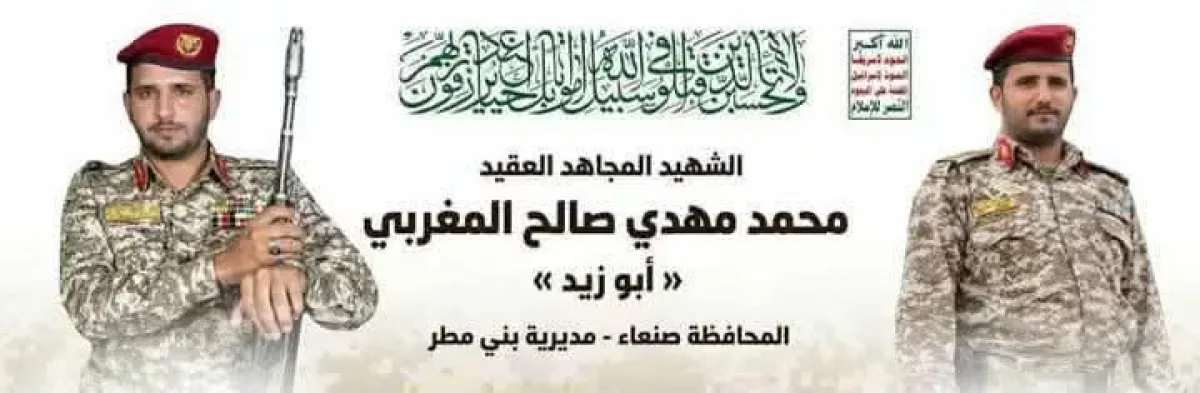 مصرع رئيس عمليات اطلاق الصواريخ والمسيرات الحوثية بضربة جوية في تعز