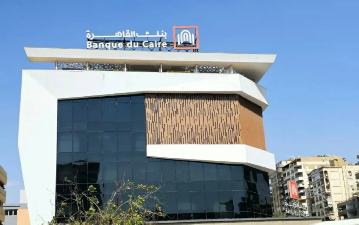 الرقابة المالية المصرية تعتمد نشرة طرح 30% من أسهم بنك القاهرة بقيمة 24.25 مليار جنيه
