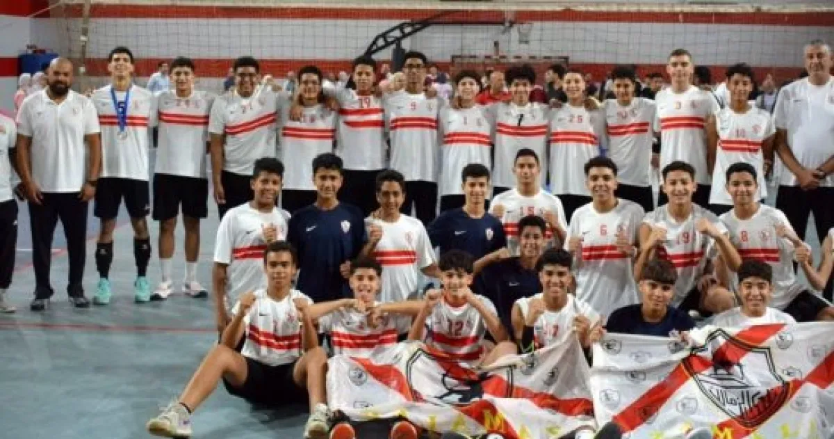 الزمالك يتوج بطلاً لـ "الجيزة" للكرة الطائرة تحت 15 سنة