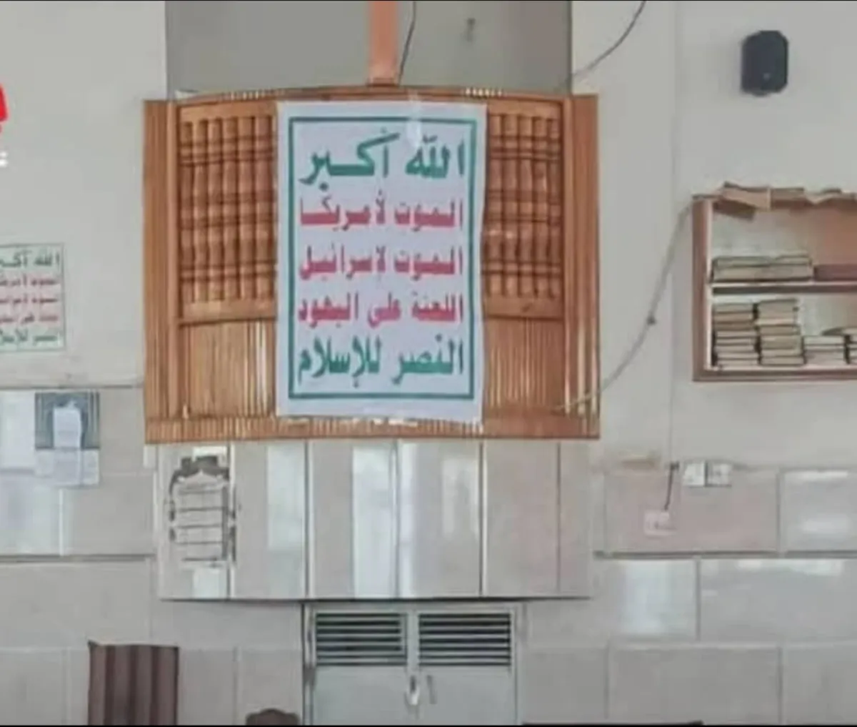 ميليشيا الحوثي تغير اسم جامع ابن تيمية للهادي بالتربة وتضع شعارها الطائفي