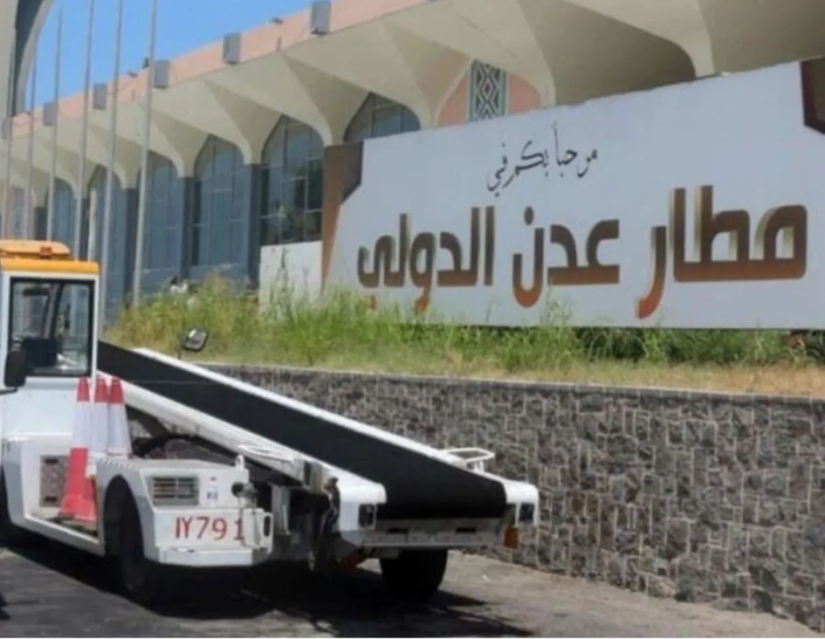 تحويل رحلات اليمنية من عدن إلى جيبوتي عقب قصف حوثي استهدف المطار