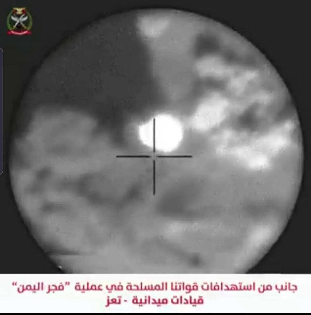 القوات الحكومية: تحييد 239 حوثياً وتدمير وإعطاب 117 آلية خلال 24 ساعة